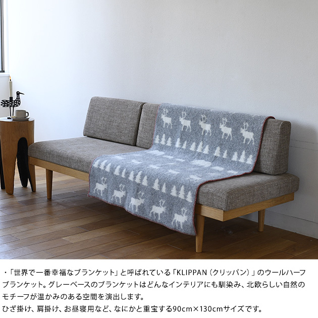 KLIPPAN クリッパン【正規取扱店】 ウールハーフブランケット ワイルダネス ハーフケット ひざ掛け おしゃれ 北欧 高級 ブランケット スローケット ベビーカー ギフト プレゼント