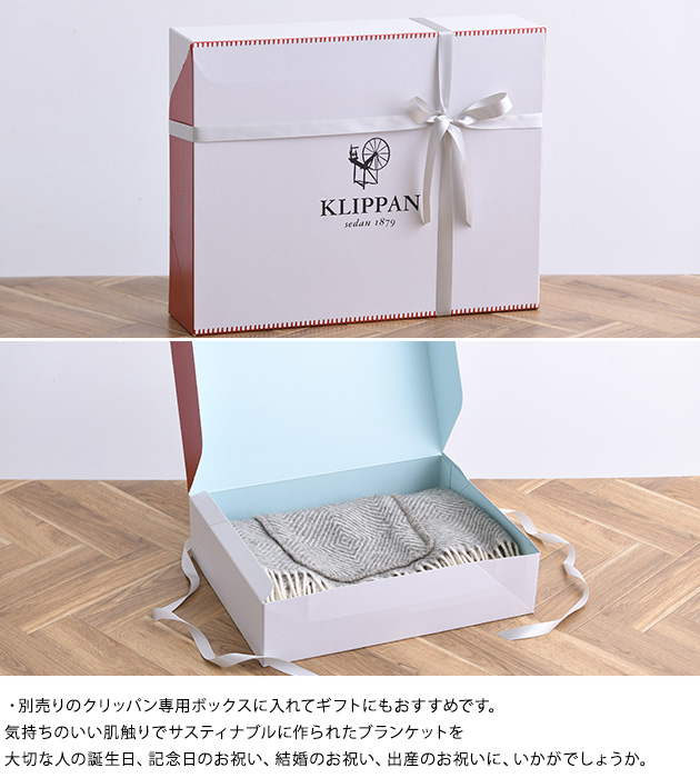 KLIPPAN クリッパン【正規取扱店】 ウールハーフブランケット ワイルダネス ハーフケット ひざ掛け おしゃれ 北欧 高級 ブランケット スローケット ベビーカー ギフト プレゼント