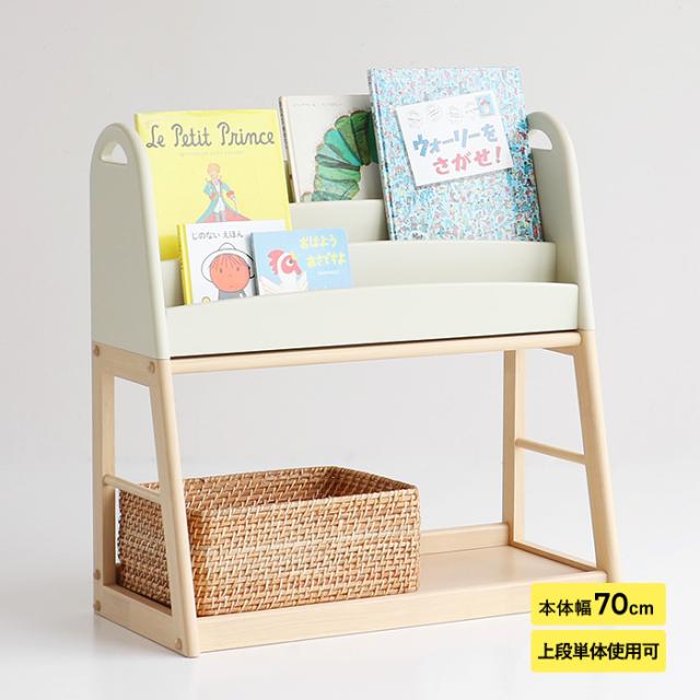 Kids Picture Book Rack  絵本棚 絵本ラック キッズ 表紙が見える スリム コンパクト おしゃれ シンプル かわいい 収納  