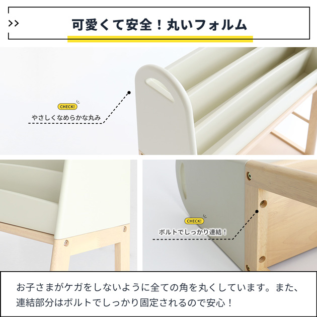 Kids Picture Book Rack  絵本棚 絵本ラック キッズ 表紙が見える スリム コンパクト おしゃれ シンプル かわいい 収納  