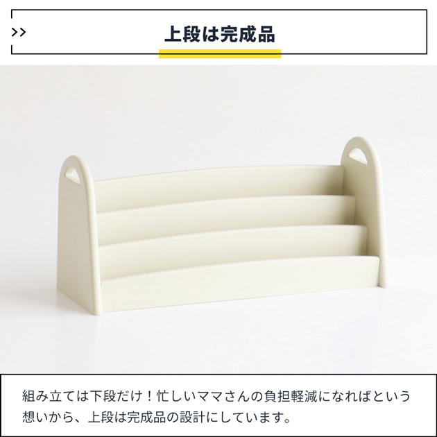 Kids Picture Book Rack  絵本棚 絵本ラック キッズ 表紙が見える スリム コンパクト おしゃれ シンプル かわいい 収納  