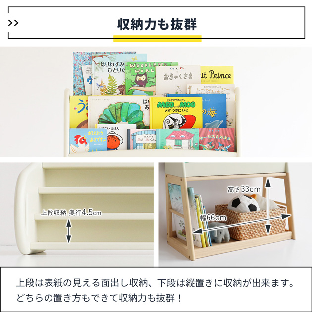 Kids Picture Book Rack  絵本棚 絵本ラック キッズ 表紙が見える スリム コンパクト おしゃれ シンプル かわいい 収納  