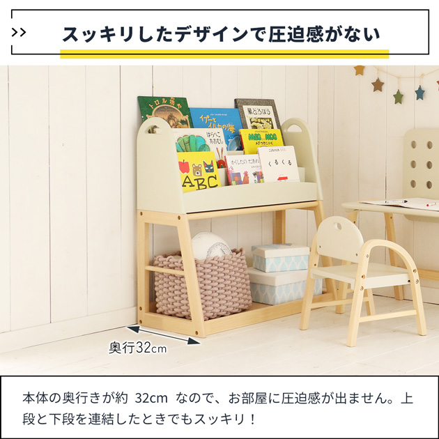 Kids Picture Book Rack  絵本棚 絵本ラック キッズ 表紙が見える スリム コンパクト おしゃれ シンプル かわいい 収納  