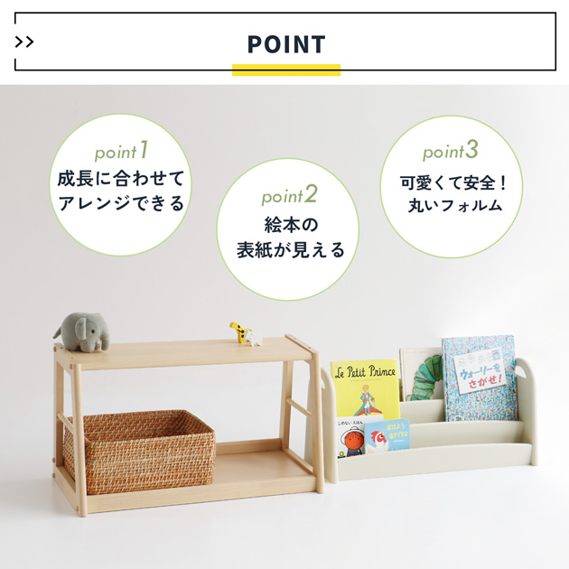 Kids Picture Book Rack  絵本棚 絵本ラック キッズ 表紙が見える スリム コンパクト おしゃれ シンプル かわいい 収納  