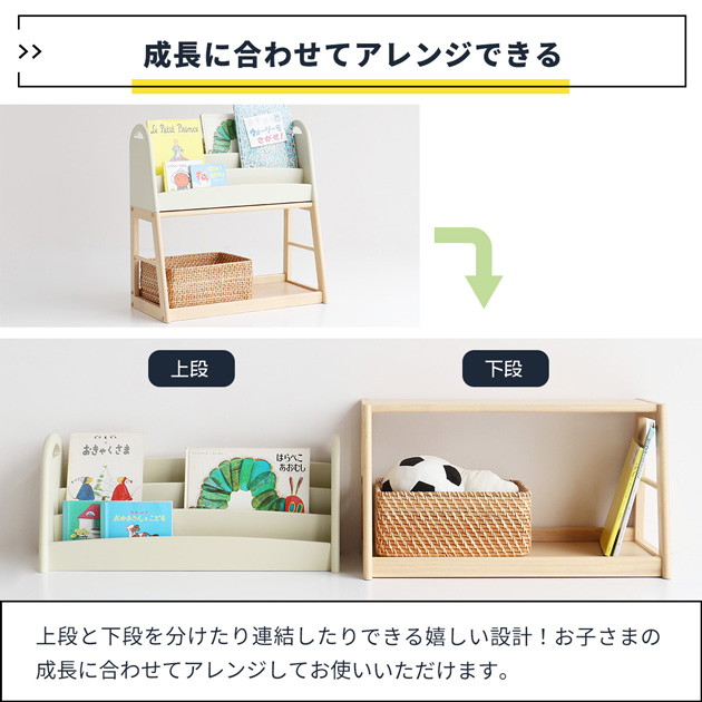 Kids Picture Book Rack  絵本棚 絵本ラック キッズ 表紙が見える スリム コンパクト おしゃれ シンプル かわいい 収納  