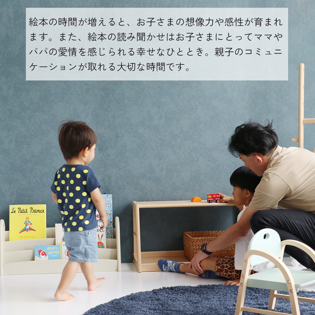 Kids Picture Book Rack  絵本棚 絵本ラック キッズ 表紙が見える スリム コンパクト おしゃれ シンプル かわいい 収納  