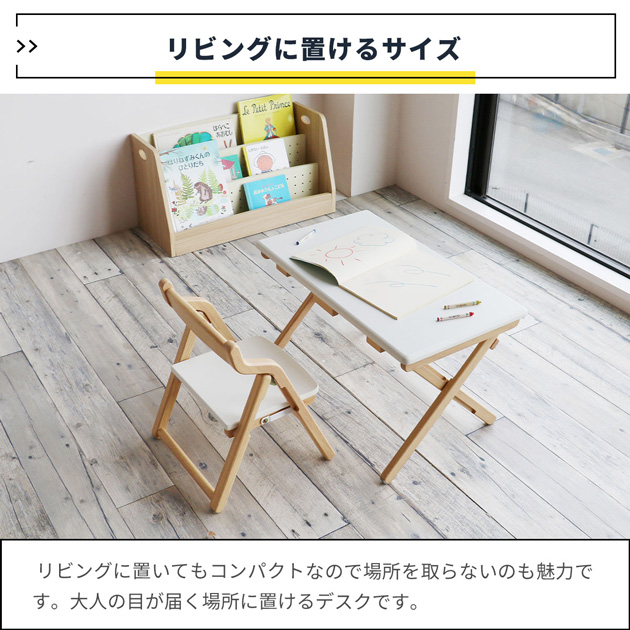 Kids Desk＆Chair Set  デスクチェアセット 折りたたみ キッズ 幼児 子供 机 椅子 完成品 おしゃれ シンプル かわいい スリム  