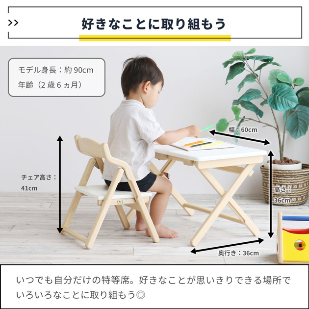 Kids Desk＆Chair Set  デスクチェアセット 折りたたみ キッズ 幼児 子供 机 椅子 完成品 おしゃれ シンプル かわいい スリム  