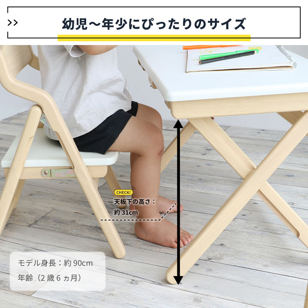 Kids Desk＆Chair Set  デスクチェアセット 折りたたみ キッズ 幼児 子供 机 椅子 完成品 おしゃれ シンプル かわいい スリム  