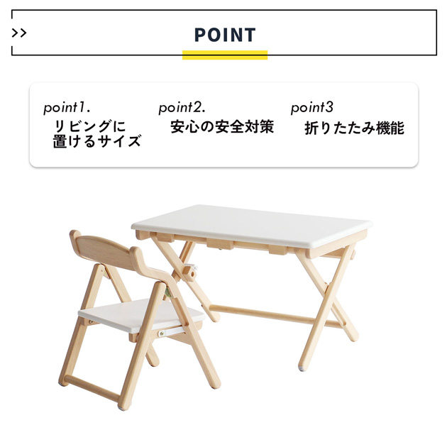 Kids Desk＆Chair Set  デスクチェアセット 折りたたみ キッズ 幼児 子供 机 椅子 完成品 おしゃれ シンプル かわいい スリム  