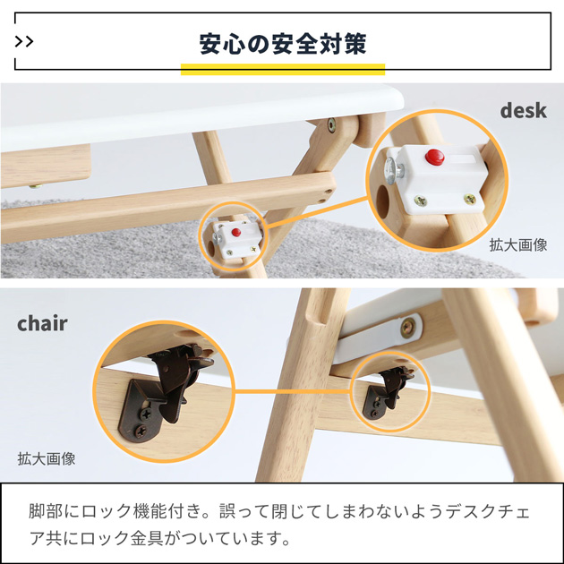 Kids Desk＆Chair Set  デスクチェアセット 折りたたみ キッズ 幼児 子供 机 椅子 完成品 おしゃれ シンプル かわいい スリム  
