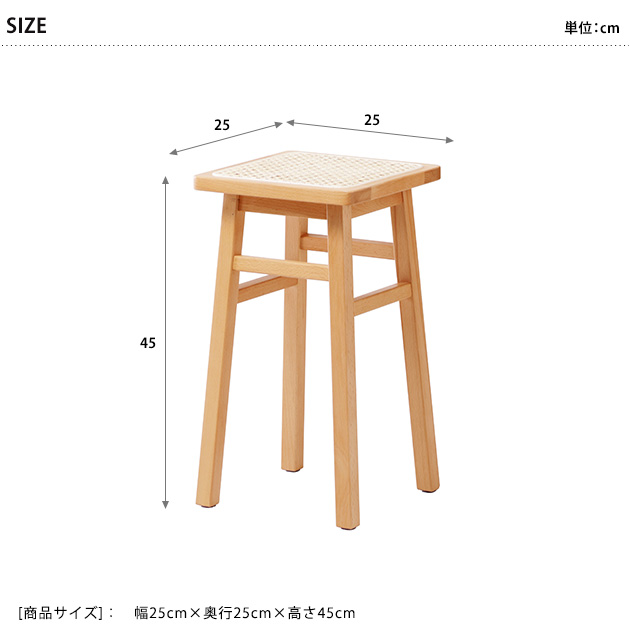 Mash マッシュ スツール amu アム  椅子 いす チェア 木製 ラタン コンパクト 軽量 おしゃれ シンプル ナチュラル  