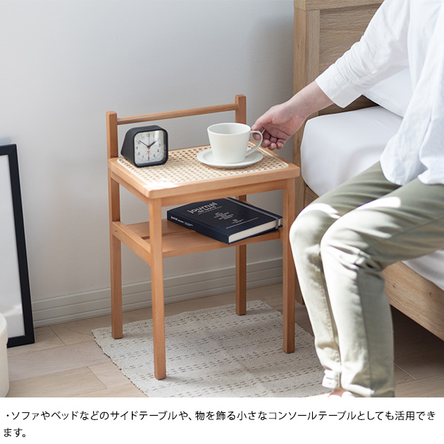 Mash マッシュ サイドテーブル amu アム サイドラック 小さい コンパクト スリム 木製 ラタン 飾り棚 おしゃれ シンプル ナチュラル