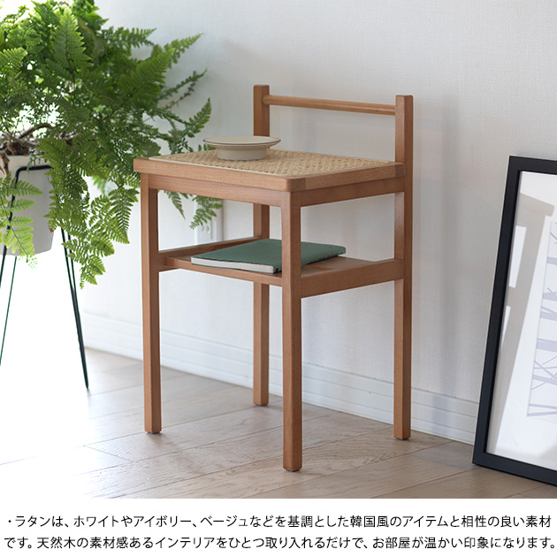 Mash マッシュ サイドテーブル amu アム サイドラック 小さい コンパクト スリム 木製 ラタン 飾り棚 おしゃれ シンプル ナチュラル