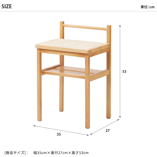 Mash マッシュ サイドテーブル amu アム サイドラック 小さい コンパクト スリム 木製 ラタン 飾り棚 おしゃれ シンプル ナチュラル