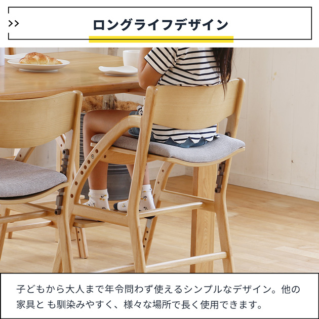 E-Toko いいとこ E-Toko Kids Chair -standard-  学習椅子 高さ調節 子ども 子供 学習チェア 完成品 勉強椅子 小学生 シンプル おしゃれ 長く使える  