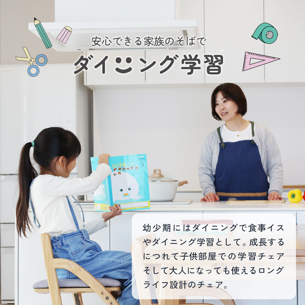 E-Toko いいとこ E-Toko Kids Chair -standard-  学習椅子 高さ調節 子ども 子供 学習チェア 完成品 勉強椅子 小学生 シンプル おしゃれ 長く使える  