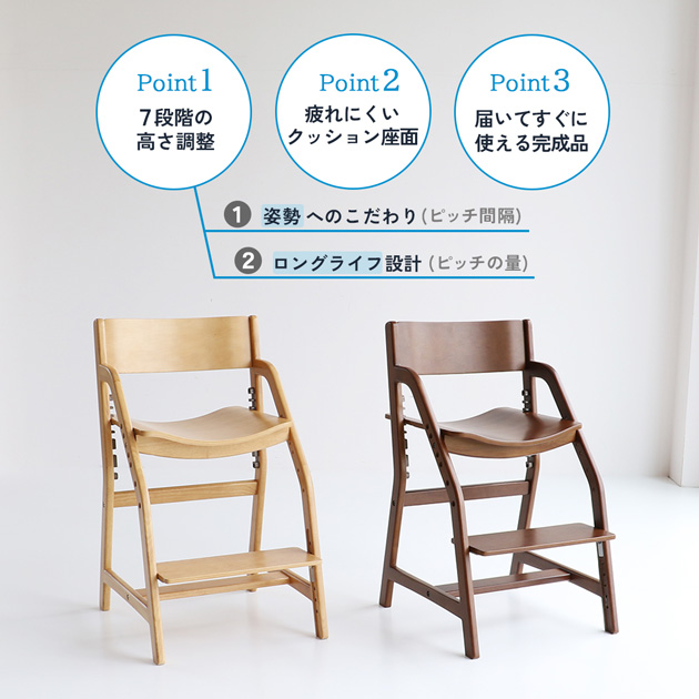 E-Toko いいとこ E-Toko Kids Chair -standard-  学習椅子 高さ調節 子ども 子供 学習チェア 完成品 勉強椅子 小学生 シンプル おしゃれ 長く使える  