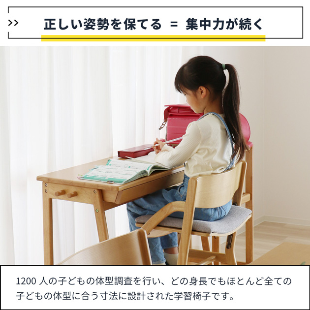 E-Toko いいとこ E-Toko Kids Chair -standard-  学習椅子 高さ調節 子ども 子供 学習チェア 完成品 勉強椅子 小学生 シンプル おしゃれ 長く使える  