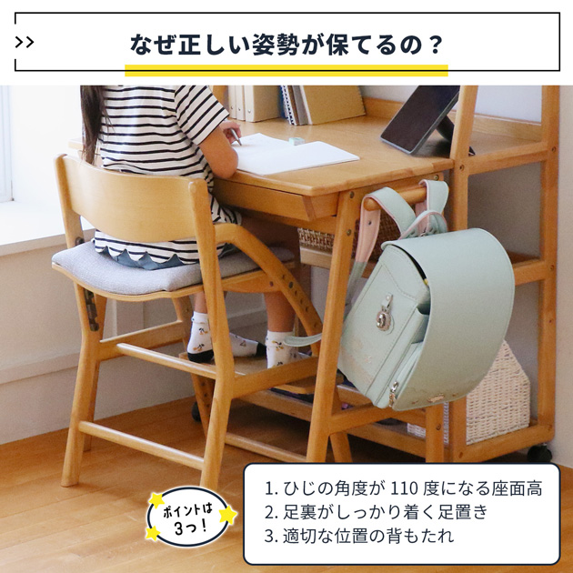 E-Toko いいとこ E-Toko Kids Chair -standard-  学習椅子 高さ調節 子ども 子供 学習チェア 完成品 勉強椅子 小学生 シンプル おしゃれ 長く使える  