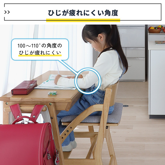 E-Toko いいとこ E-Toko Kids Chair -standard-  学習椅子 高さ調節 子ども 子供 学習チェア 完成品 勉強椅子 小学生 シンプル おしゃれ 長く使える  