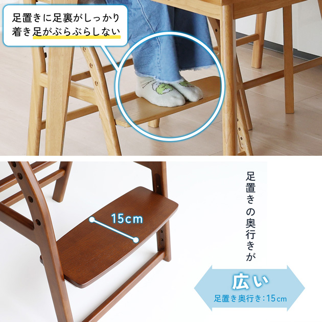 E-Toko いいとこ E-Toko Kids Chair -standard-  学習椅子 高さ調節 子ども 子供 学習チェア 完成品 勉強椅子 小学生 シンプル おしゃれ 長く使える  