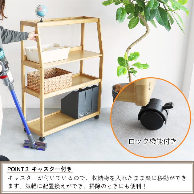 E-Toko いいとこ Wide Rack  サイドラック キャスター付き 収納棚 学習デスク 学習机 天然木製 ナチュラル シンプル リビング学習 子供部屋  