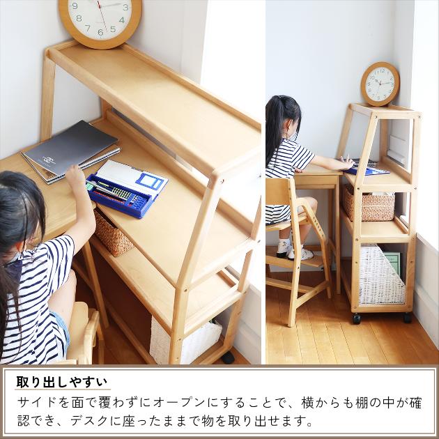 E-Toko いいとこ Wide Rack  サイドラック キャスター付き 収納棚 学習デスク 学習机 天然木製 ナチュラル シンプル リビング学習 子供部屋  