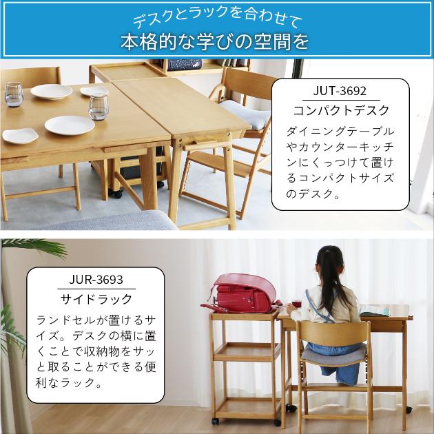 E-Toko いいとこ Wide Rack  サイドラック キャスター付き 収納棚 学習デスク 学習机 天然木製 ナチュラル シンプル リビング学習 子供部屋  