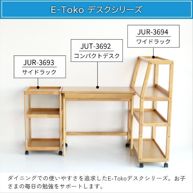E-Toko いいとこ Wide Rack  サイドラック キャスター付き 収納棚 学習デスク 学習机 天然木製 ナチュラル シンプル リビング学習 子供部屋  