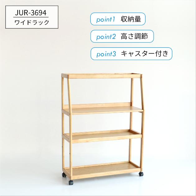 E-Toko いいとこ Wide Rack  サイドラック キャスター付き 収納棚 学習デスク 学習机 天然木製 ナチュラル シンプル リビング学習 子供部屋  