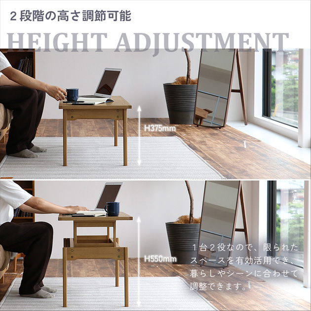Rasic ラシック 昇降式テーブル 幅91.5cm×奥行き45cm Elevator Table  ローテーブル 昇降式 センターテーブル リフトアップテーブル 木製 おしゃれ シンプル コンパクト リビング 一人暮らし  