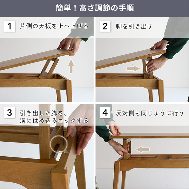 Rasic ラシック 昇降式テーブル 幅91.5cm×奥行き45cm Elevator Table  ローテーブル 昇降式 センターテーブル リフトアップテーブル 木製 おしゃれ シンプル コンパクト リビング 一人暮らし  