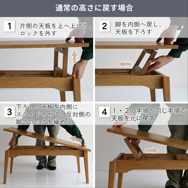 Rasic ラシック 昇降式テーブル 幅91.5cm×奥行き45cm Elevator Table  ローテーブル 昇降式 センターテーブル リフトアップテーブル 木製 おしゃれ シンプル コンパクト リビング 一人暮らし  