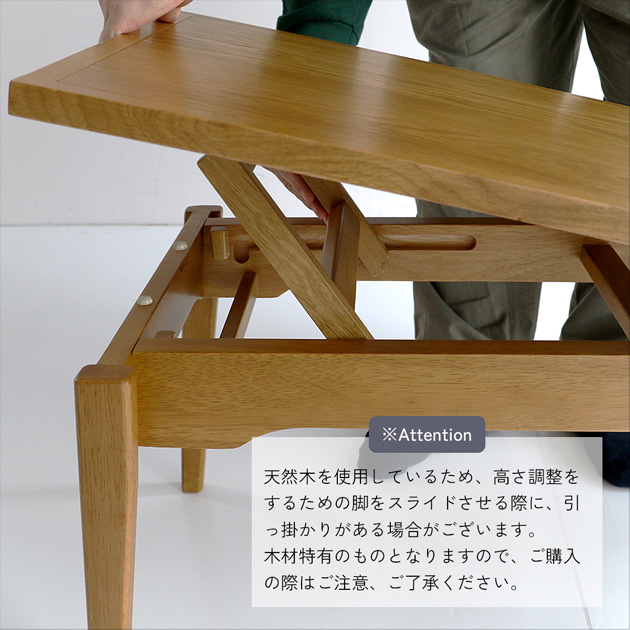 Rasic ラシック 昇降式テーブル 幅91.5cm×奥行き45cm Elevator Table  ローテーブル 昇降式 センターテーブル リフトアップテーブル 木製 おしゃれ シンプル コンパクト リビング 一人暮らし  