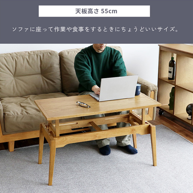 Rasic ラシック 昇降式テーブル 幅91.5cm×奥行き45cm Elevator Table  ローテーブル 昇降式 センターテーブル リフトアップテーブル 木製 おしゃれ シンプル コンパクト リビング 一人暮らし  