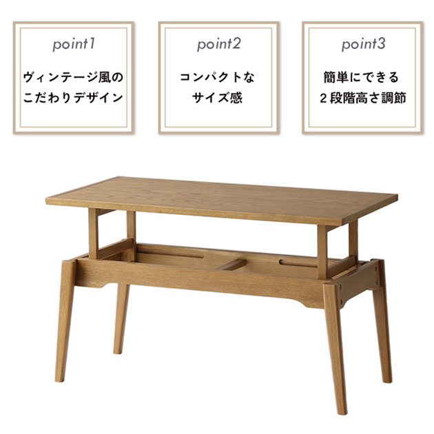 Rasic ラシック 昇降式テーブル 幅91.5cm×奥行き45cm Elevator Table  ローテーブル 昇降式 センターテーブル リフトアップテーブル 木製 おしゃれ シンプル コンパクト リビング 一人暮らし  