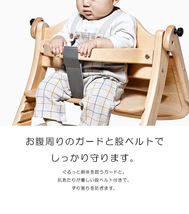 yamatoya すくすくチェアGL 大和屋 yamatoya ベビーチェア ハイチェア テーブル付き 木製 高さ調整 シンプル 離乳食期 赤ちゃん