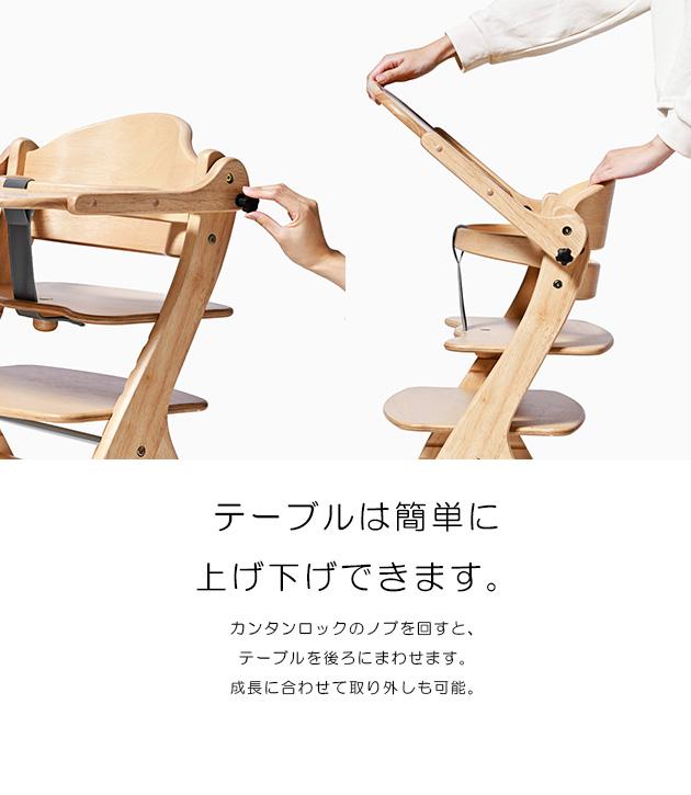 yamatoya すくすくチェアGL 大和屋 yamatoya ベビーチェア ハイチェア テーブル付き 木製 高さ調整 シンプル 離乳食期 赤ちゃん