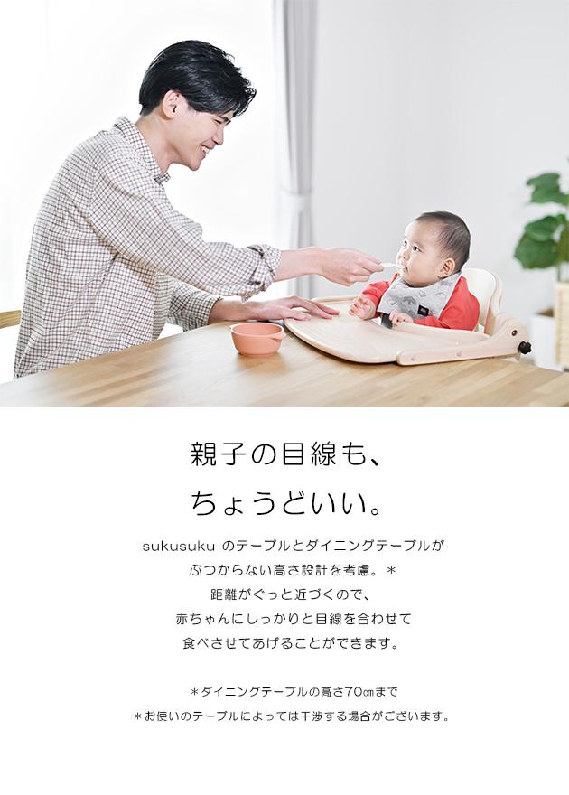 yamatoya すくすくチェアGL 大和屋 yamatoya ベビーチェア ハイチェア テーブル付き 木製 高さ調整 シンプル 離乳食期 赤ちゃん