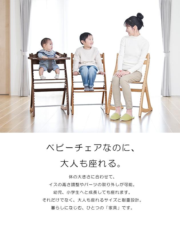 yamatoya すくすくチェアGL 大和屋 yamatoya ベビーチェア ハイチェア テーブル付き 木製 高さ調整 シンプル 離乳食期 赤ちゃん