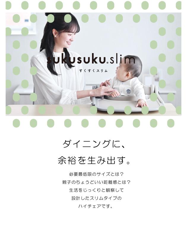 yamatoya すくすくチェアスリム-J 大和屋 yamatoya ベビーチェア ハイチェア テーブル付き 木製 高さ調整 シンプル 離乳食期 赤ちゃん