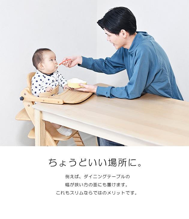 yamatoya すくすくチェアスリム-J 大和屋 yamatoya ベビーチェア ハイチェア テーブル付き 木製 高さ調整 シンプル 離乳食期 赤ちゃん