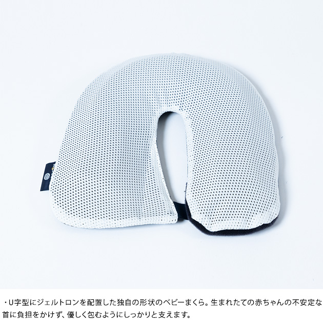 ジェルトロンベビーまくら ベビーフィット 枕 赤ちゃん ベビーピロー ドーナツ型 向き癖 日本製 洗える 出産祝い