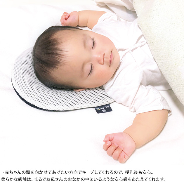 ジェルトロンベビーまくら ベビーフィット 枕 赤ちゃん ベビーピロー ドーナツ型 向き癖 日本製 洗える 出産祝い