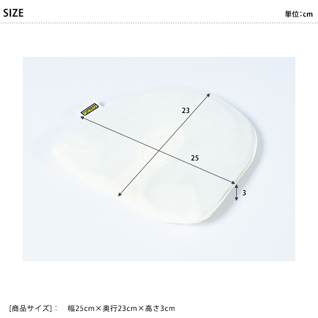 ジェルトロンベビーまくら ドーナツタイプ 枕 赤ちゃん ベビーピロー ドーナツ型 向き癖 日本製 洗える 出産祝い