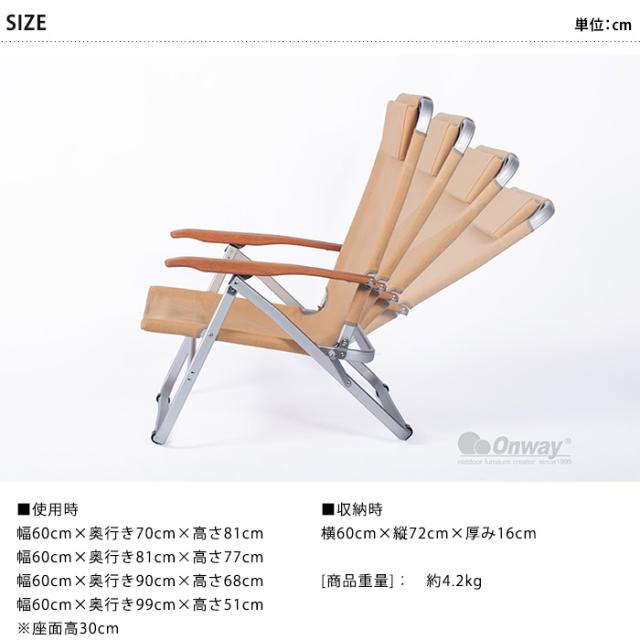 Onway オンウェー リクライニングコンフォートローチェア アウトドアチェア ローチェア 折りたたみ キャンプ用品 アウトドア用品 おしゃれ 椅子 いす イス バーベキュー ガーデン ベランダ