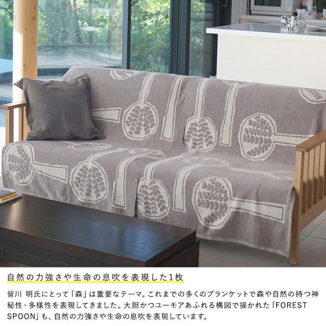 KLIPPAN クリッパン【正規取扱店】 コットンシングルブランケット フォレストスプーン  スローケット ひざ掛け 膝掛け オールシーズン おしゃれ 北欧 高級 洗える 洗濯機 高級 ギフト プレゼント ミナペルホネン  
