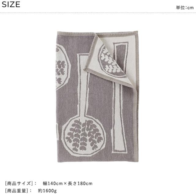 KLIPPAN クリッパン【正規取扱店】 コットンシングルブランケット フォレストスプーン  スローケット ひざ掛け 膝掛け オールシーズン おしゃれ 北欧 高級 洗える 洗濯機 高級 ギフト プレゼント ミナペルホネン  