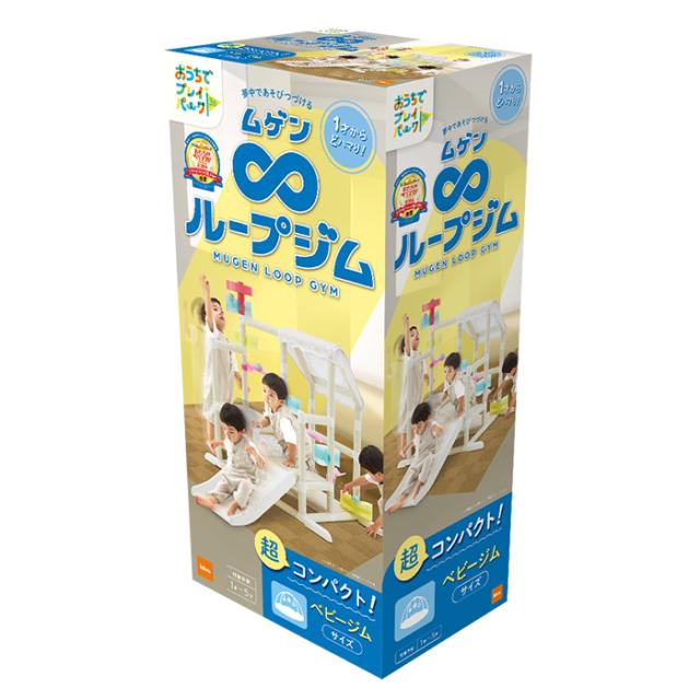 ides アイデス ムゲンループジム  ジャングルジム 室内遊具 大型遊具 プレイジム コンパクト 1歳 2歳 3歳 4歳 5歳 全身遊び 滑り台 室内 ボール遊び  
